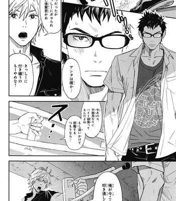 [IBUKI Asuka] Chiku Bingo ~ vol.1 [JP] – Gay Manga sex 184