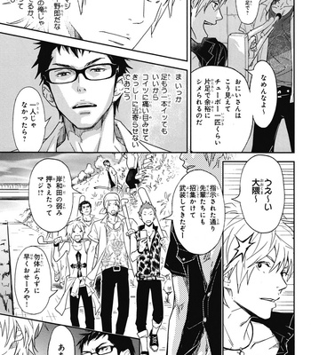 [IBUKI Asuka] Chiku Bingo ~ vol.1 [JP] – Gay Manga sex 185