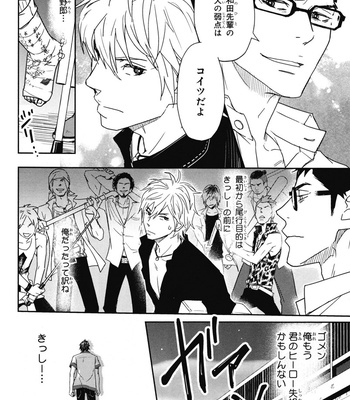 [IBUKI Asuka] Chiku Bingo ~ vol.1 [JP] – Gay Manga sex 186