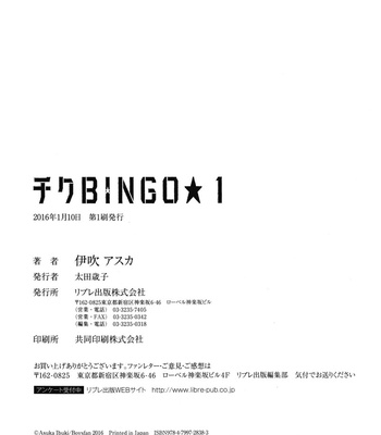 [IBUKI Asuka] Chiku Bingo ~ vol.1 [JP] – Gay Manga sex 188