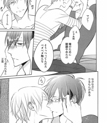[KUSABI Keri] Seifuku wo Matoeba Umaku Uso Ga Tsuketanoni [JP] – Gay Manga sex 150