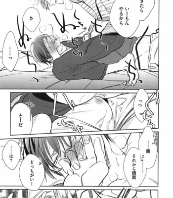 [KUSABI Keri] Seifuku wo Matoeba Umaku Uso Ga Tsuketanoni [JP] – Gay Manga sex 152