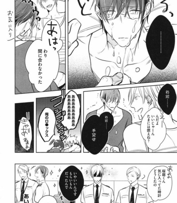 [KUSABI Keri] Seifuku wo Matoeba Umaku Uso Ga Tsuketanoni [JP] – Gay Manga sex 153