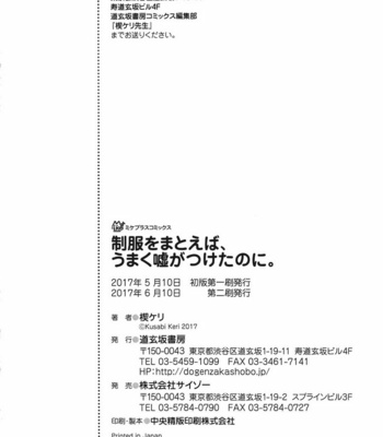 [KUSABI Keri] Seifuku wo Matoeba Umaku Uso Ga Tsuketanoni [JP] – Gay Manga sex 155