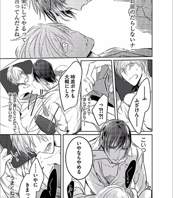 [KUSABI Keri] Seifuku wo Matoeba Umaku Uso Ga Tsuketanoni [JP] – Gay Manga sex 23