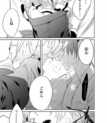 [KUSABI Keri] Seifuku wo Matoeba Umaku Uso Ga Tsuketanoni [JP] – Gay Manga sex 47