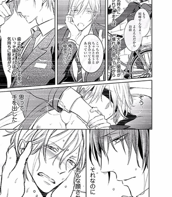 [KUSABI Keri] Seifuku wo Matoeba Umaku Uso Ga Tsuketanoni [JP] – Gay Manga sex 67