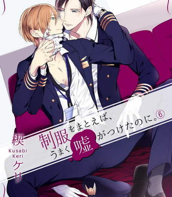 [KUSABI Keri] Seifuku wo Matoeba Umaku Uso Ga Tsuketanoni [JP] – Gay Manga sex 114