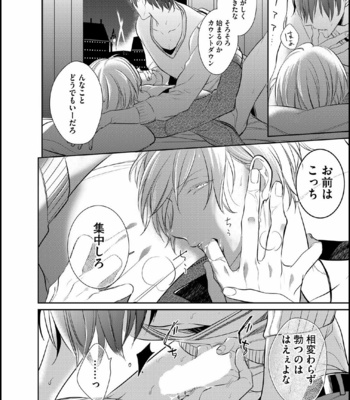 [KUSABI Keri] Seifuku wo Matoeba Umaku Uso Ga Tsuketanoni [JP] – Gay Manga sex 135