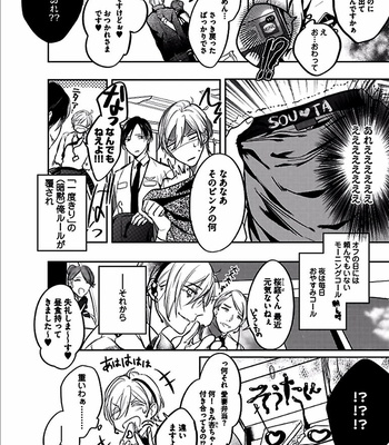 [KUSABI Keri] Seifuku wo Matoeba Umaku Uso Ga Tsuketanoni [JP] – Gay Manga sex 8