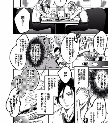 [KUSABI Keri] Seifuku wo Matoeba Umaku Uso Ga Tsuketanoni [JP] – Gay Manga sex 10