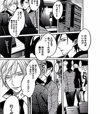 [KUSABI Keri] Seifuku wo Matoeba Umaku Uso Ga Tsuketanoni [JP] – Gay Manga sex 11