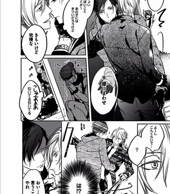 [KUSABI Keri] Seifuku wo Matoeba Umaku Uso Ga Tsuketanoni [JP] – Gay Manga sex 12