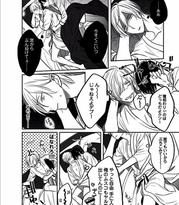 [KUSABI Keri] Seifuku wo Matoeba Umaku Uso Ga Tsuketanoni [JP] – Gay Manga sex 20
