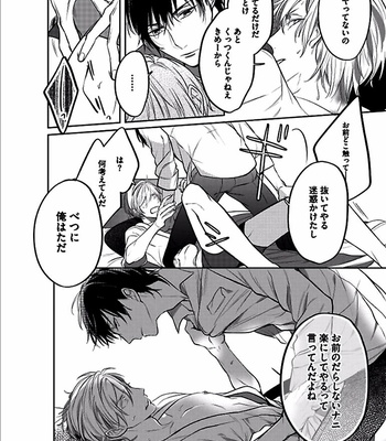[KUSABI Keri] Seifuku wo Matoeba Umaku Uso Ga Tsuketanoni [JP] – Gay Manga sex 22