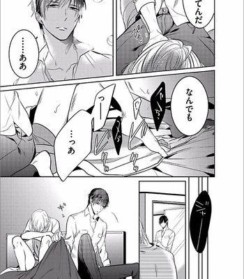 [KUSABI Keri] Seifuku wo Matoeba Umaku Uso Ga Tsuketanoni [JP] – Gay Manga sex 25