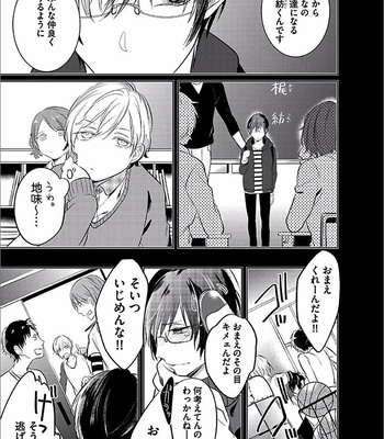 [KUSABI Keri] Seifuku wo Matoeba Umaku Uso Ga Tsuketanoni [JP] – Gay Manga sex 27