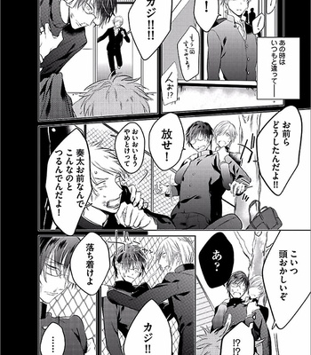 [KUSABI Keri] Seifuku wo Matoeba Umaku Uso Ga Tsuketanoni [JP] – Gay Manga sex 30