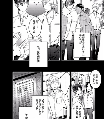 [KUSABI Keri] Seifuku wo Matoeba Umaku Uso Ga Tsuketanoni [JP] – Gay Manga sex 32