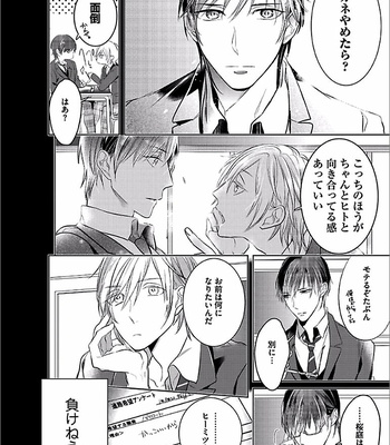 [KUSABI Keri] Seifuku wo Matoeba Umaku Uso Ga Tsuketanoni [JP] – Gay Manga sex 36