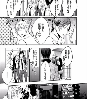 [KUSABI Keri] Seifuku wo Matoeba Umaku Uso Ga Tsuketanoni [JP] – Gay Manga sex 39