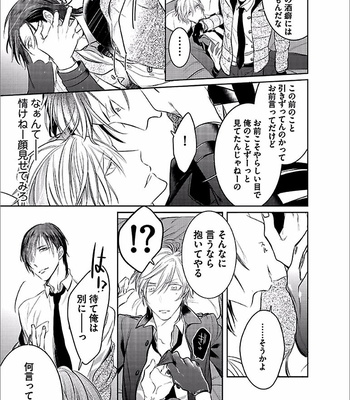 [KUSABI Keri] Seifuku wo Matoeba Umaku Uso Ga Tsuketanoni [JP] – Gay Manga sex 41
