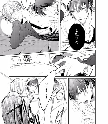 [KUSABI Keri] Seifuku wo Matoeba Umaku Uso Ga Tsuketanoni [JP] – Gay Manga sex 43