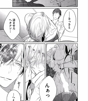 [KUSABI Keri] Seifuku wo Matoeba Umaku Uso Ga Tsuketanoni [JP] – Gay Manga sex 49