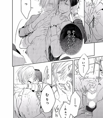 [KUSABI Keri] Seifuku wo Matoeba Umaku Uso Ga Tsuketanoni [JP] – Gay Manga sex 50
