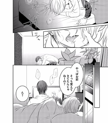 [KUSABI Keri] Seifuku wo Matoeba Umaku Uso Ga Tsuketanoni [JP] – Gay Manga sex 52