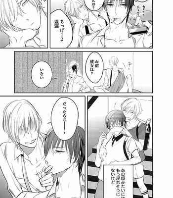 [KUSABI Keri] Seifuku wo Matoeba Umaku Uso Ga Tsuketanoni [JP] – Gay Manga sex 53