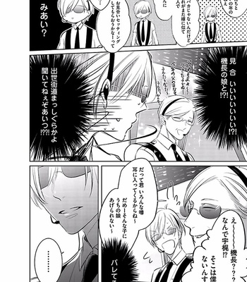 [KUSABI Keri] Seifuku wo Matoeba Umaku Uso Ga Tsuketanoni [JP] – Gay Manga sex 56