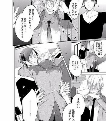 [KUSABI Keri] Seifuku wo Matoeba Umaku Uso Ga Tsuketanoni [JP] – Gay Manga sex 58