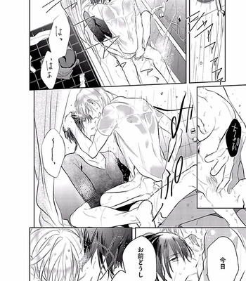 [KUSABI Keri] Seifuku wo Matoeba Umaku Uso Ga Tsuketanoni [JP] – Gay Manga sex 60