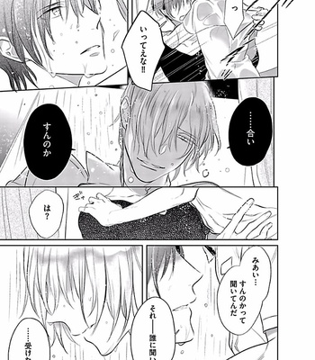 [KUSABI Keri] Seifuku wo Matoeba Umaku Uso Ga Tsuketanoni [JP] – Gay Manga sex 61