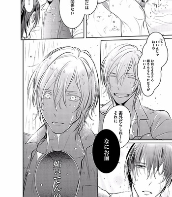 [KUSABI Keri] Seifuku wo Matoeba Umaku Uso Ga Tsuketanoni [JP] – Gay Manga sex 62