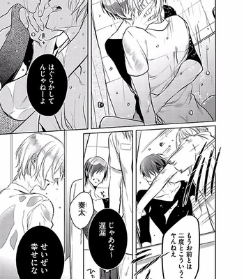 [KUSABI Keri] Seifuku wo Matoeba Umaku Uso Ga Tsuketanoni [JP] – Gay Manga sex 65