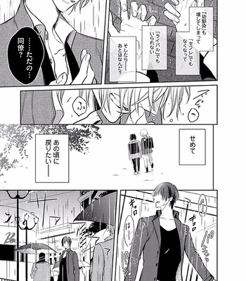 [KUSABI Keri] Seifuku wo Matoeba Umaku Uso Ga Tsuketanoni [JP] – Gay Manga sex 69