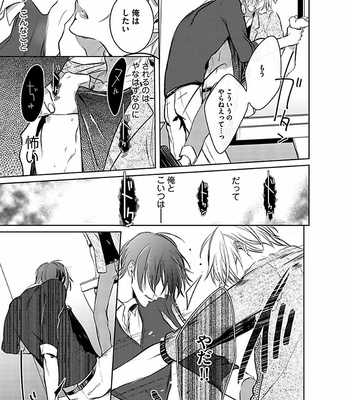 [KUSABI Keri] Seifuku wo Matoeba Umaku Uso Ga Tsuketanoni [JP] – Gay Manga sex 75