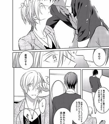 [KUSABI Keri] Seifuku wo Matoeba Umaku Uso Ga Tsuketanoni [JP] – Gay Manga sex 78