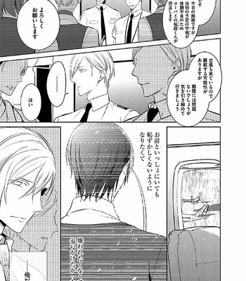 [KUSABI Keri] Seifuku wo Matoeba Umaku Uso Ga Tsuketanoni [JP] – Gay Manga sex 83