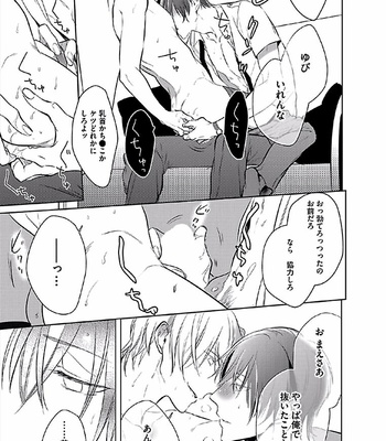 [KUSABI Keri] Seifuku wo Matoeba Umaku Uso Ga Tsuketanoni [JP] – Gay Manga sex 103