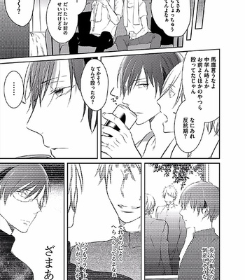 [KUSABI Keri] Seifuku wo Matoeba Umaku Uso Ga Tsuketanoni [JP] – Gay Manga sex 107