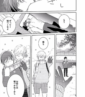 [KUSABI Keri] Seifuku wo Matoeba Umaku Uso Ga Tsuketanoni [JP] – Gay Manga sex 109