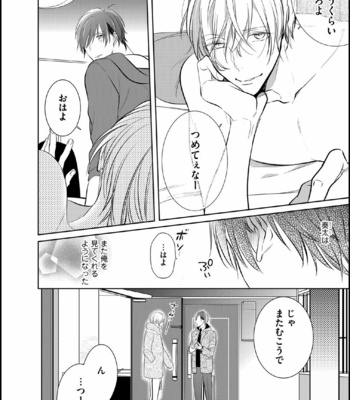 [KUSABI Keri] Seifuku wo Matoeba Umaku Uso Ga Tsuketanoni [JP] – Gay Manga sex 117