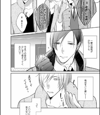 [KUSABI Keri] Seifuku wo Matoeba Umaku Uso Ga Tsuketanoni [JP] – Gay Manga sex 119