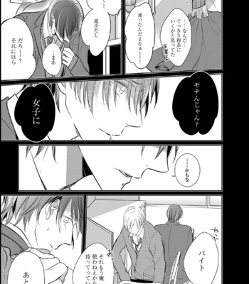 [KUSABI Keri] Seifuku wo Matoeba Umaku Uso Ga Tsuketanoni [JP] – Gay Manga sex 124