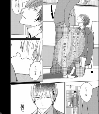 [KUSABI Keri] Seifuku wo Matoeba Umaku Uso Ga Tsuketanoni [JP] – Gay Manga sex 125