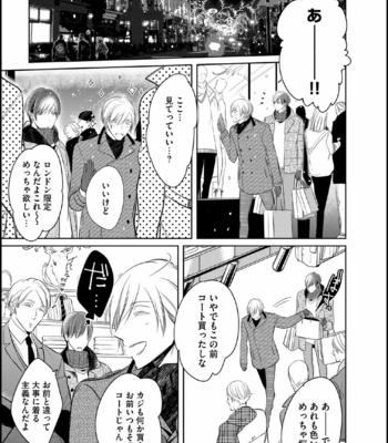 [KUSABI Keri] Seifuku wo Matoeba Umaku Uso Ga Tsuketanoni [JP] – Gay Manga sex 126