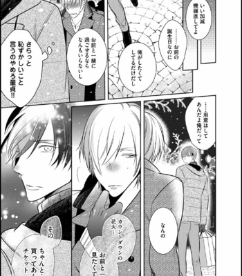 [KUSABI Keri] Seifuku wo Matoeba Umaku Uso Ga Tsuketanoni [JP] – Gay Manga sex 128